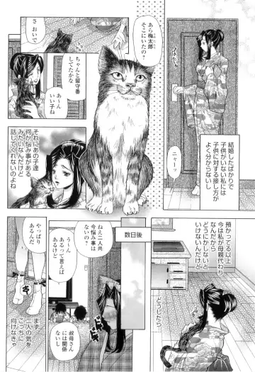 [Tachibana Takashi] Kemono Senyou Nikubenki Fhentai.net - Page 77