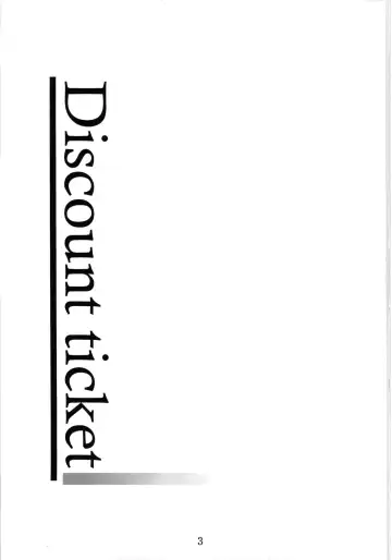 [Fumihiro] Discount ticket Fhentai - Page 2