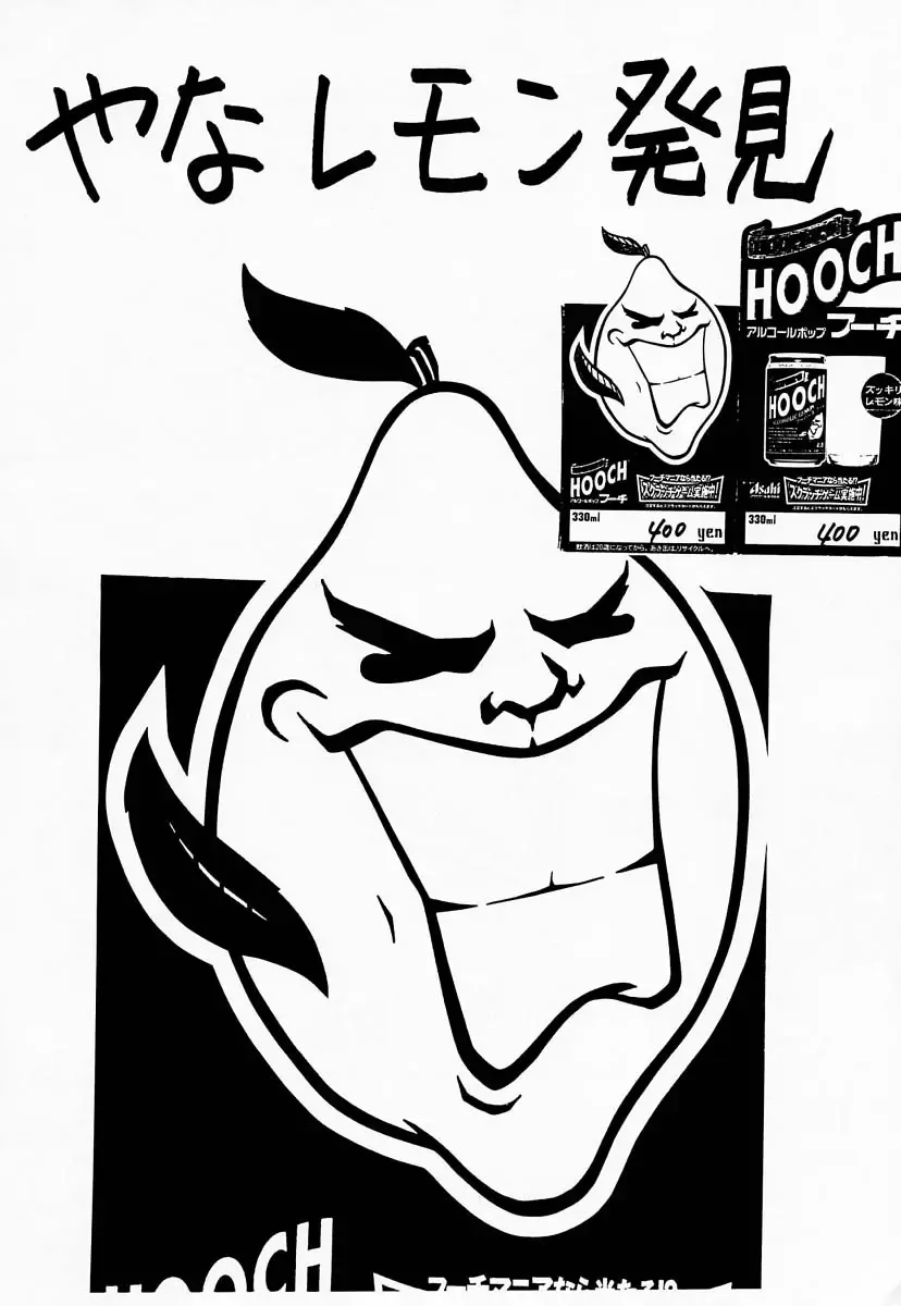 [Kitty] Shin Shojo Kakumei Fhentai - Page 15