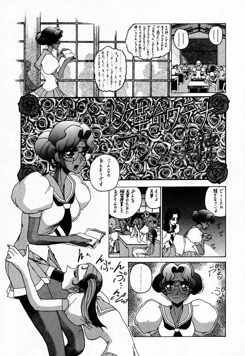 [Kitty] Shin Shojo Kakumei Fhentai - Page 17