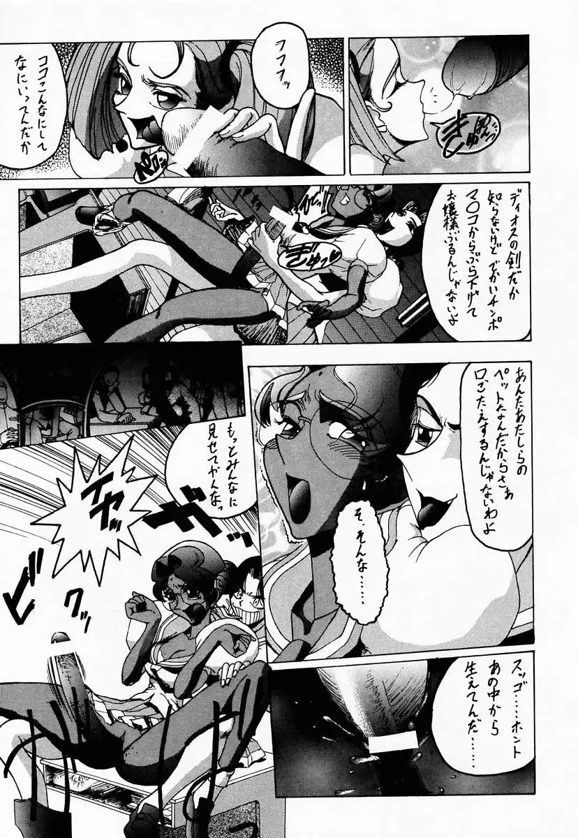 [Kitty] Shin Shojo Kakumei Fhentai - Page 18