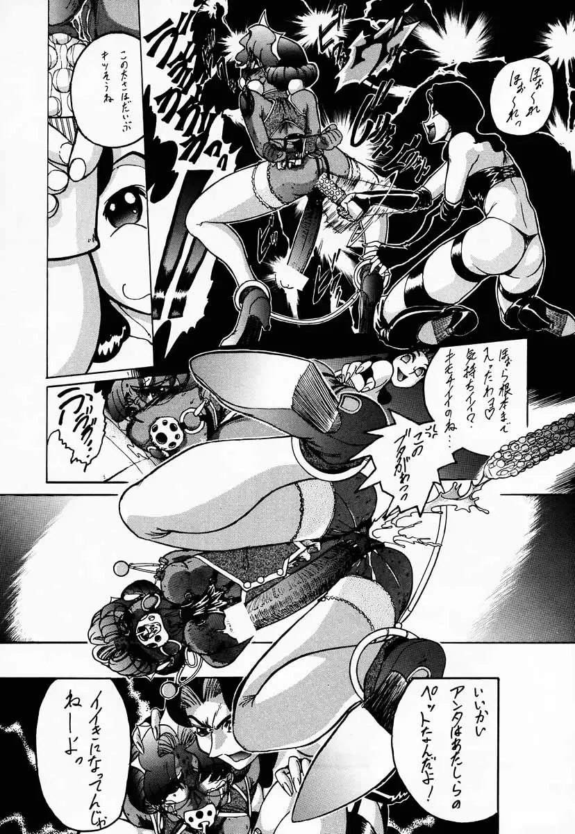 [Kitty] Shin Shojo Kakumei Fhentai - Page 23