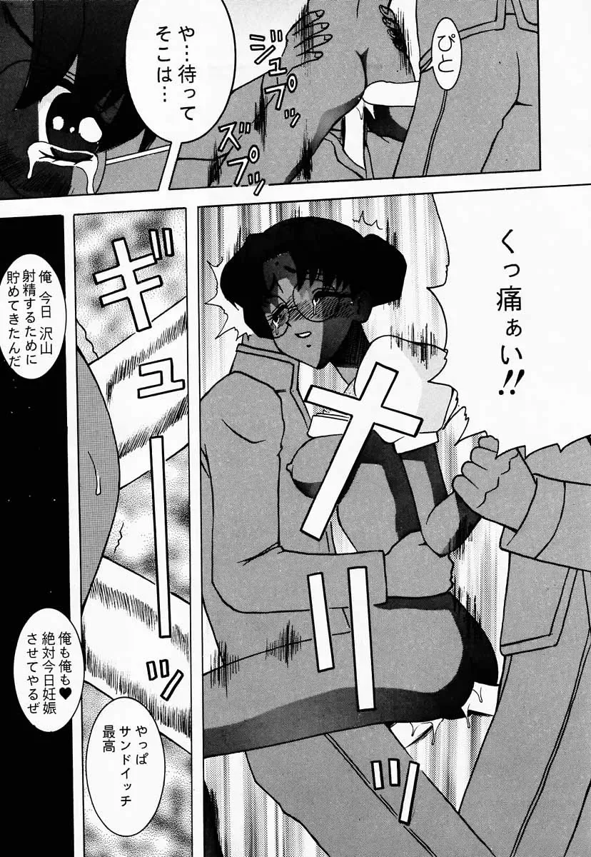 [Kitty] Shin Shojo Kakumei Fhentai - Page 32