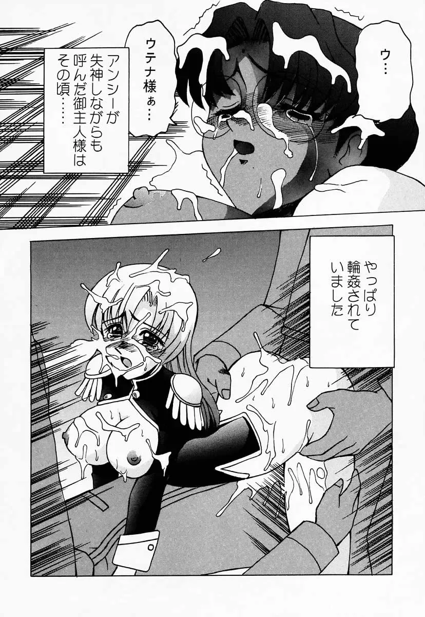 [Kitty] Shin Shojo Kakumei Fhentai - Page 37