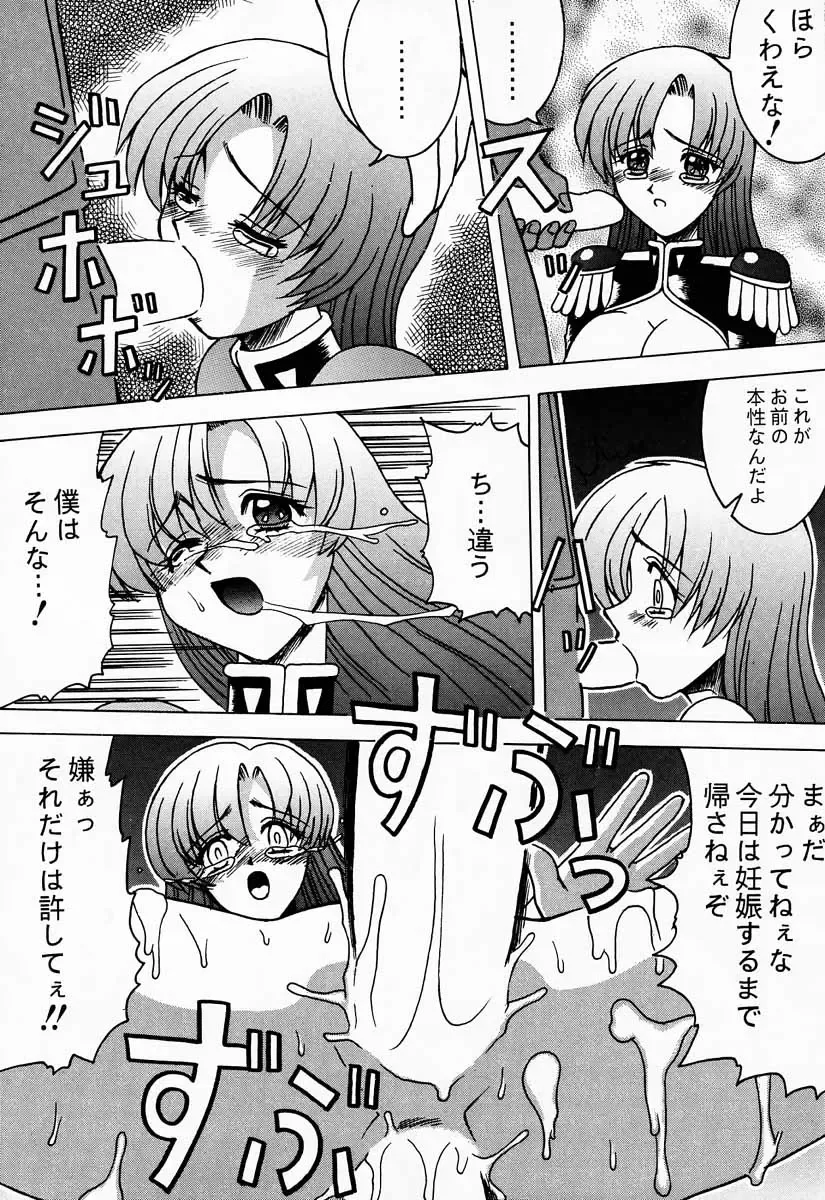 [Kitty] Shin Shojo Kakumei Fhentai - Page 40