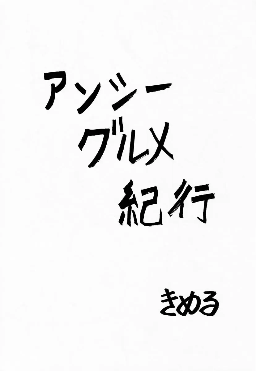 [Kitty] Shin Shojo Kakumei Fhentai - Page 44