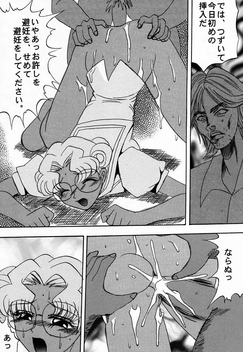 [Kitty] Shin Shojo Kakumei Fhentai - Page 9