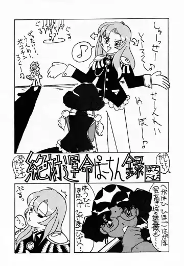 [Kitty] Shin Shojo Kakumei Fhentai - Page 3