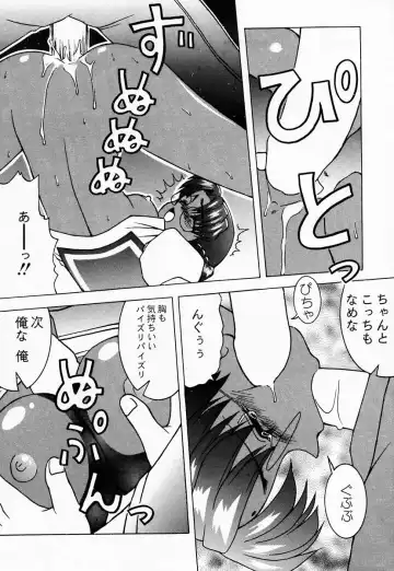 [Kitty] Shin Shojo Kakumei Fhentai - Page 31