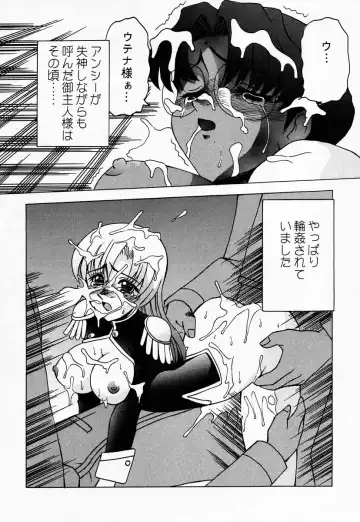 [Kitty] Shin Shojo Kakumei Fhentai - Page 37