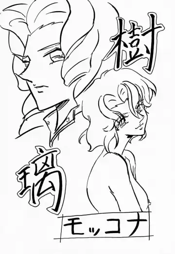 [Kitty] Shin Shojo Kakumei Fhentai - Page 45