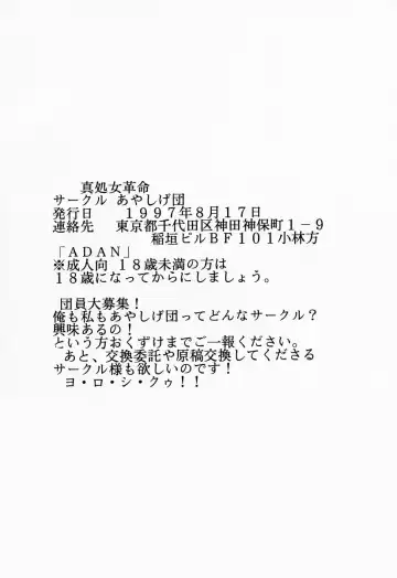 [Kitty] Shin Shojo Kakumei Fhentai - Page 53