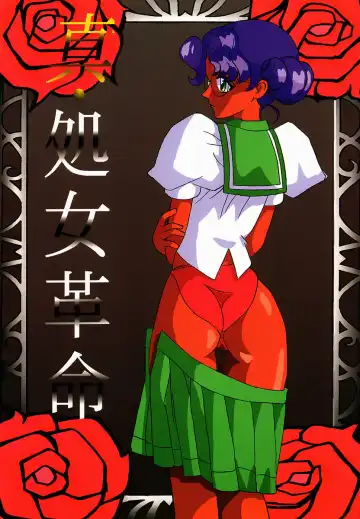 [Kitty] Shin Shojo Kakumei Fhentai - Page 54