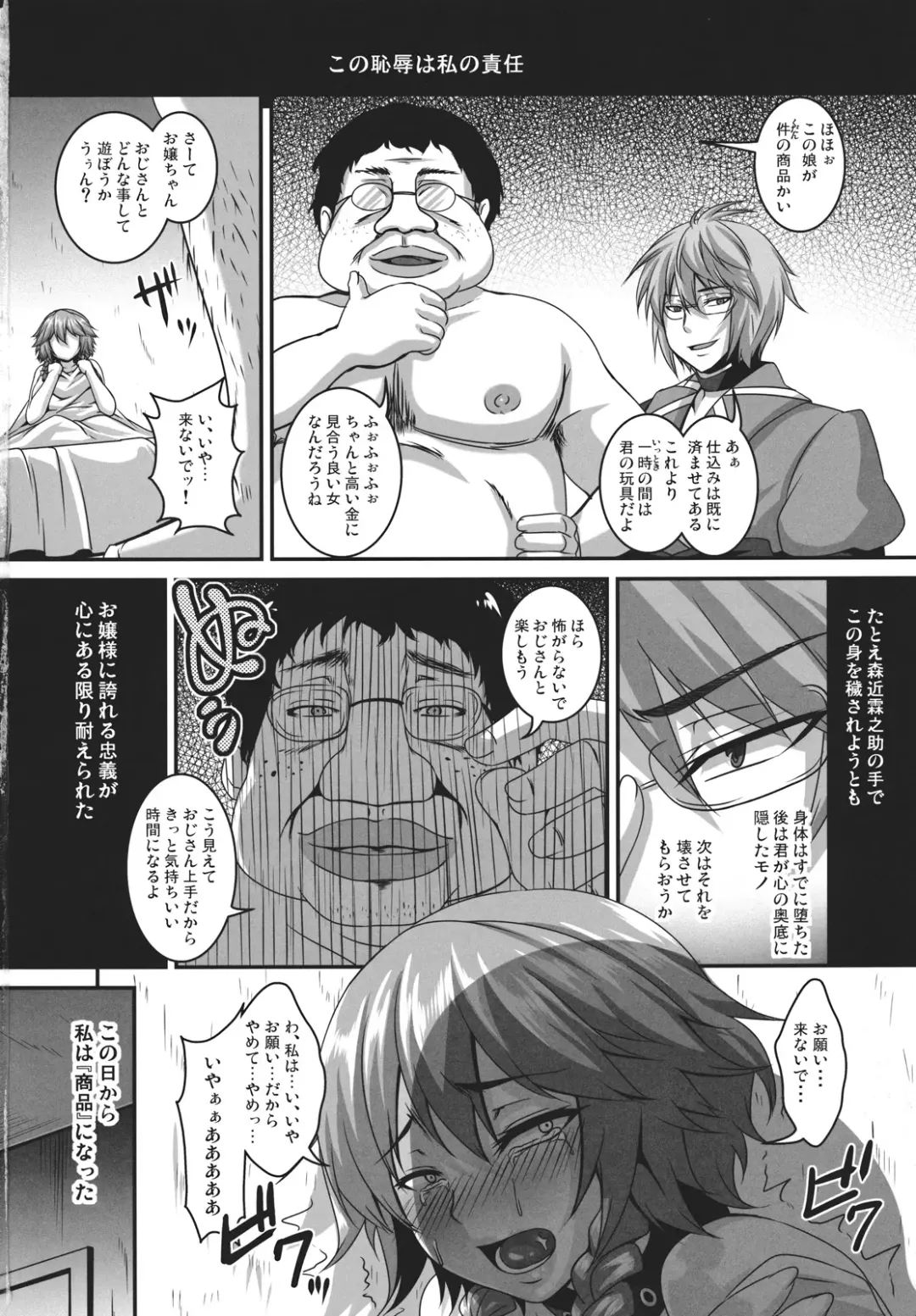 [Kazuhiro] Dakyou Sakuya Fhentai - Page 32