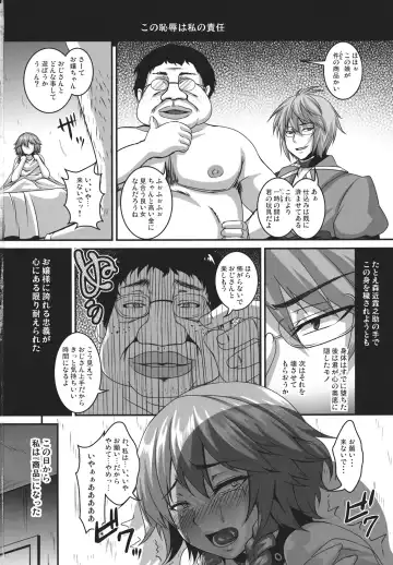 [Kazuhiro] Dakyou Sakuya Fhentai - Page 32