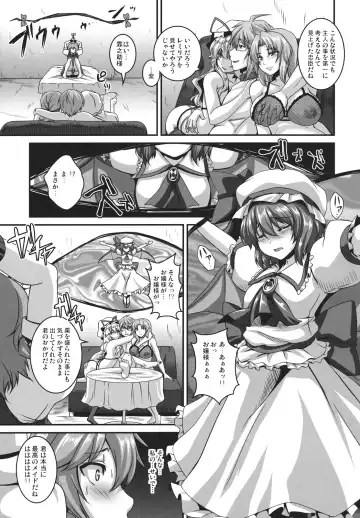 [Kazuhiro] Dakyou Sakuya Fhentai - Page 7