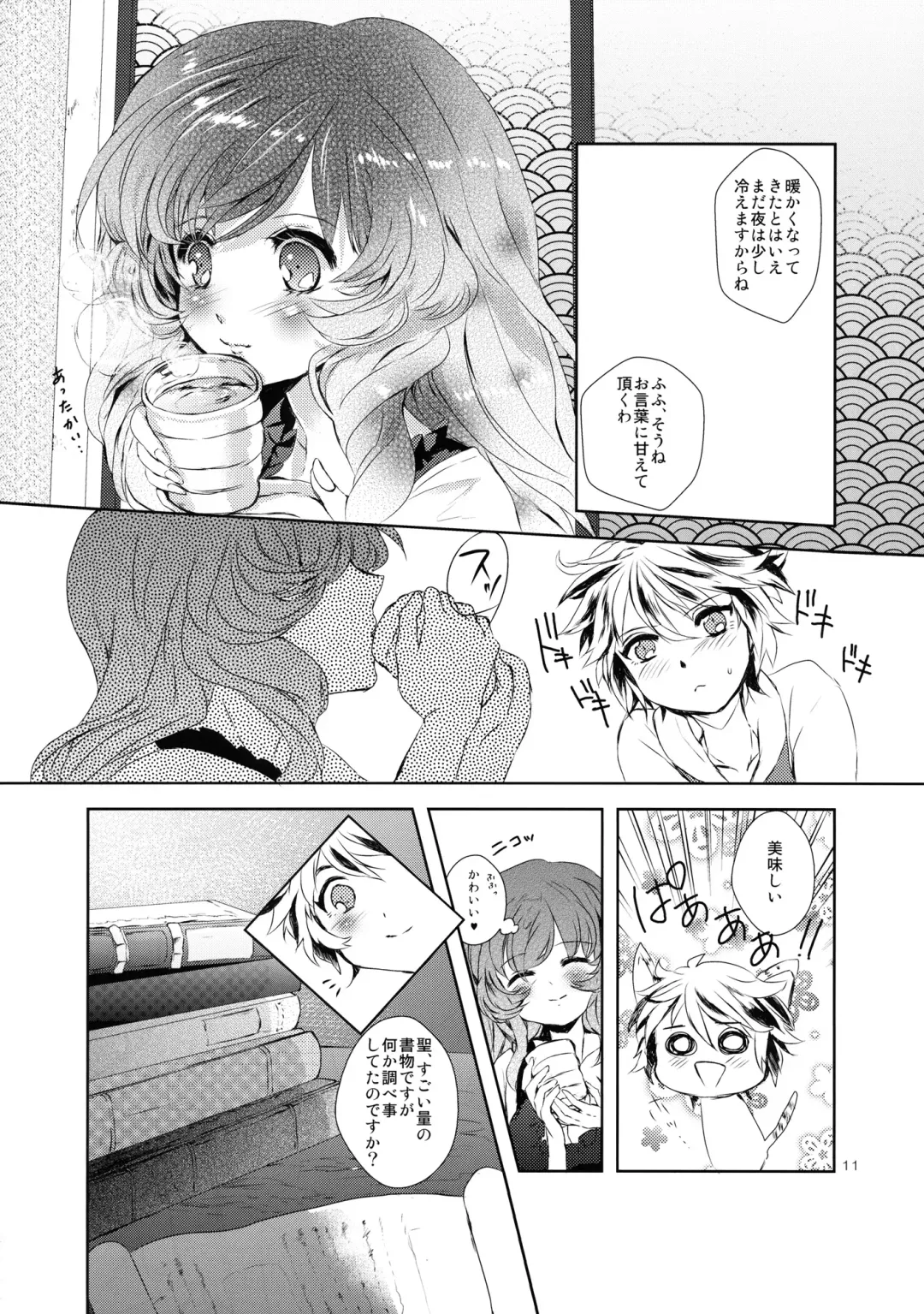 [Mamiya Poko] LOVE SPICE Fhentai - Page 11