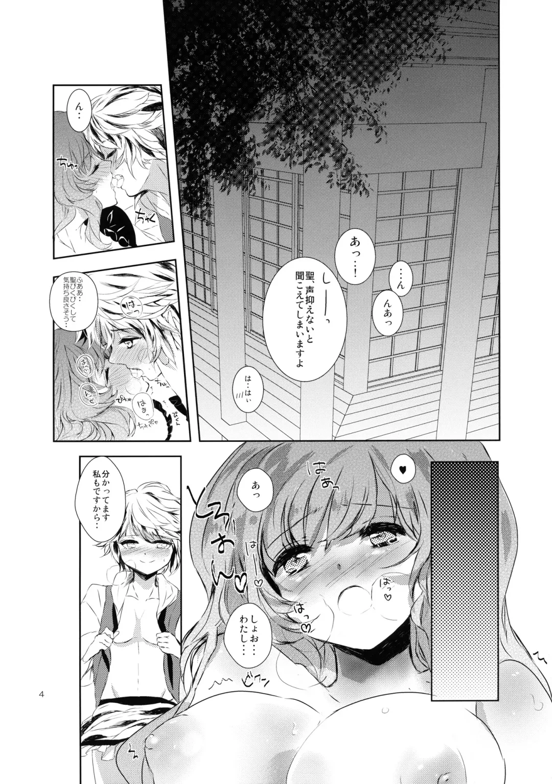 [Mamiya Poko] LOVE SPICE Fhentai - Page 4