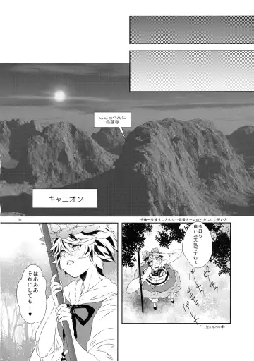 [Mamiya Poko] LOVE SPICE Fhentai - Page 6