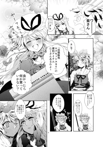 [Mamiya Poko] LOVE SPICE Fhentai - Page 8