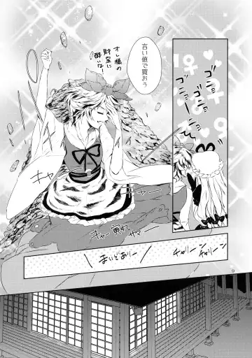 [Mamiya Poko] LOVE SPICE Fhentai - Page 9