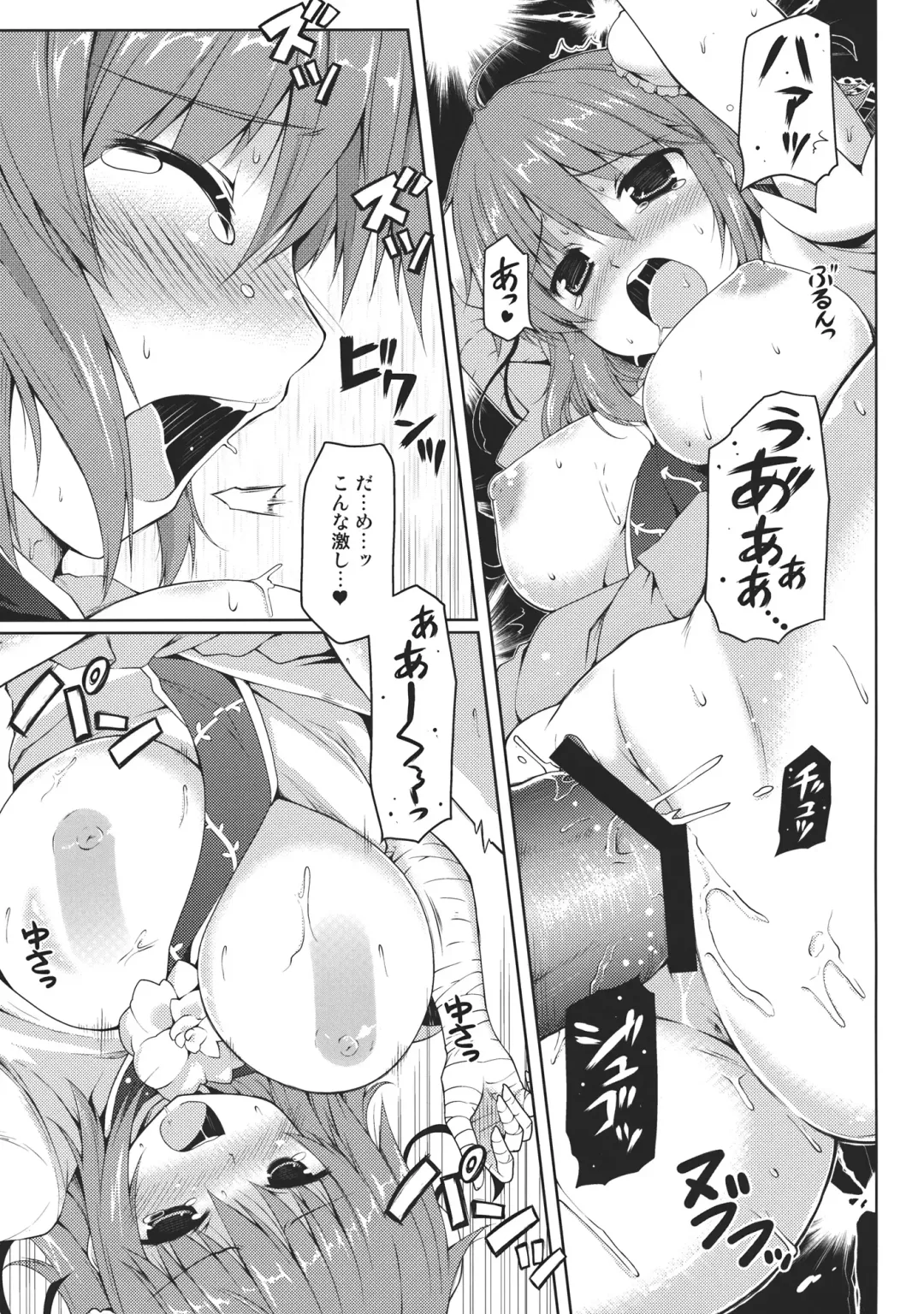 [Utsurogi Angu] Hermit Pink Fhentai - Page 11