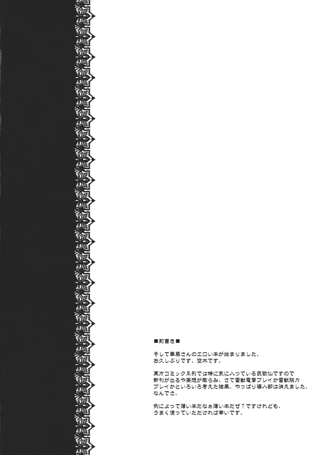 [Utsurogi Angu] Hermit Pink Fhentai - Page 4