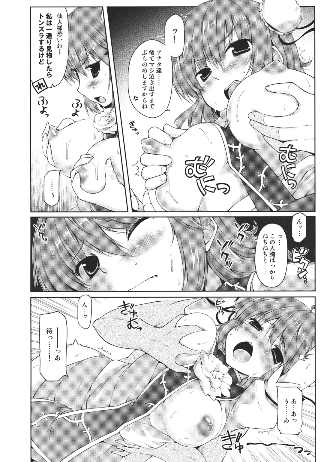 [Utsurogi Angu] Hermit Pink Fhentai - Page 6