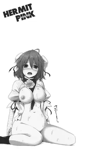 [Utsurogi Angu] Hermit Pink Fhentai - Page 15