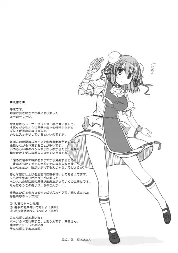 [Utsurogi Angu] Hermit Pink Fhentai - Page 17