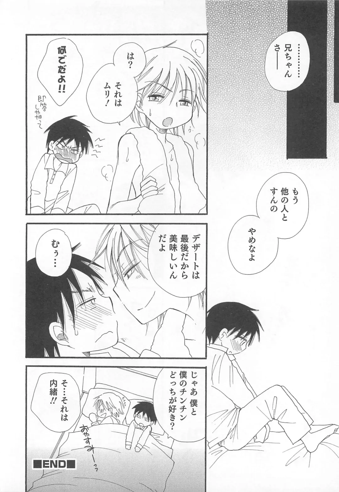 Otokonoko Heaven Vol. 02 Fhentai - Page 101