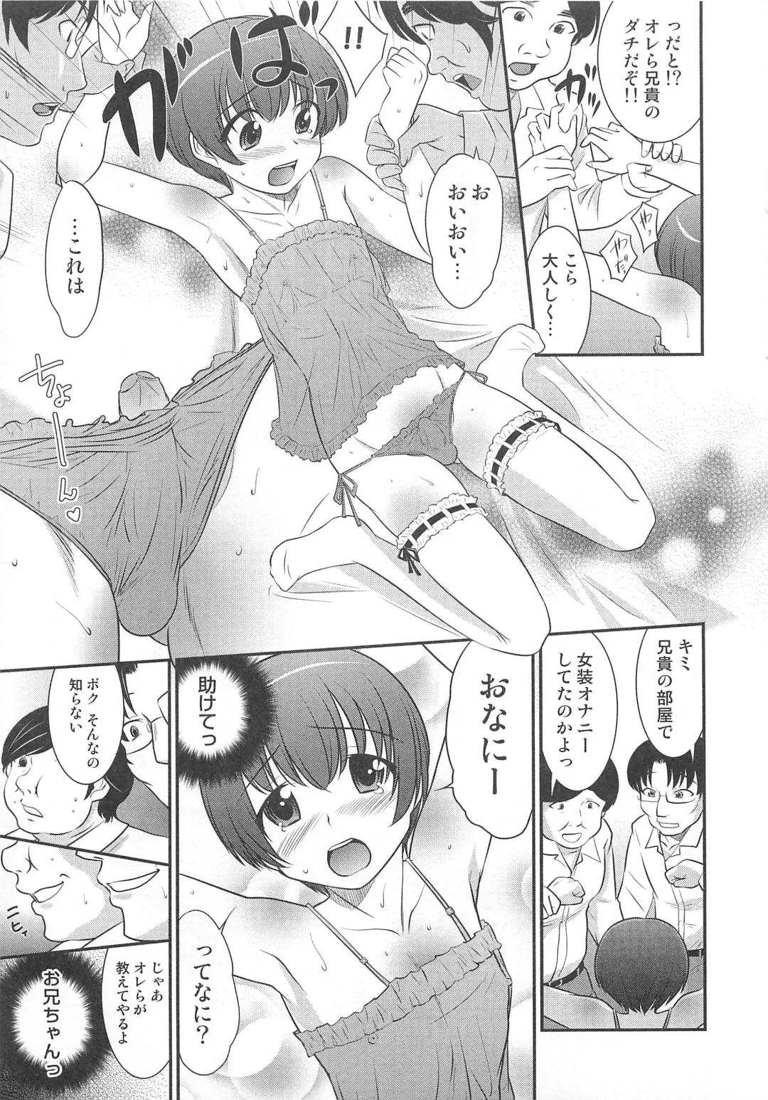 Otokonoko Heaven Vol. 02 Fhentai - Page 122