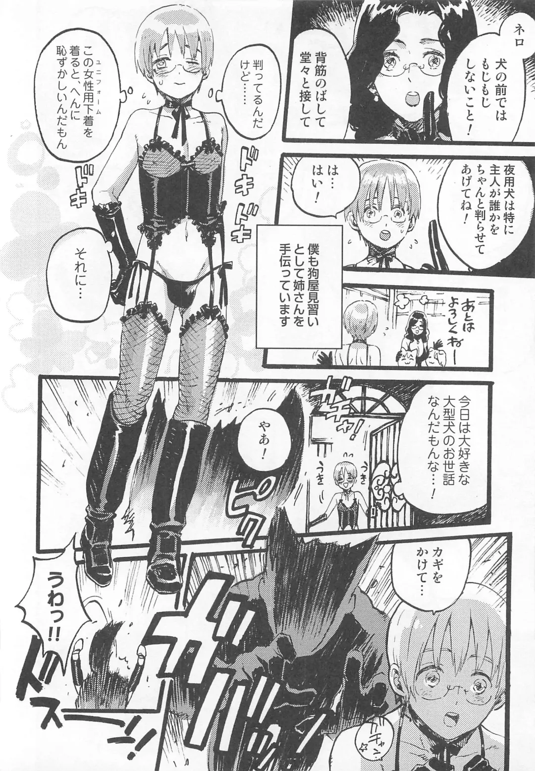 Otokonoko Heaven Vol. 02 Fhentai - Page 133