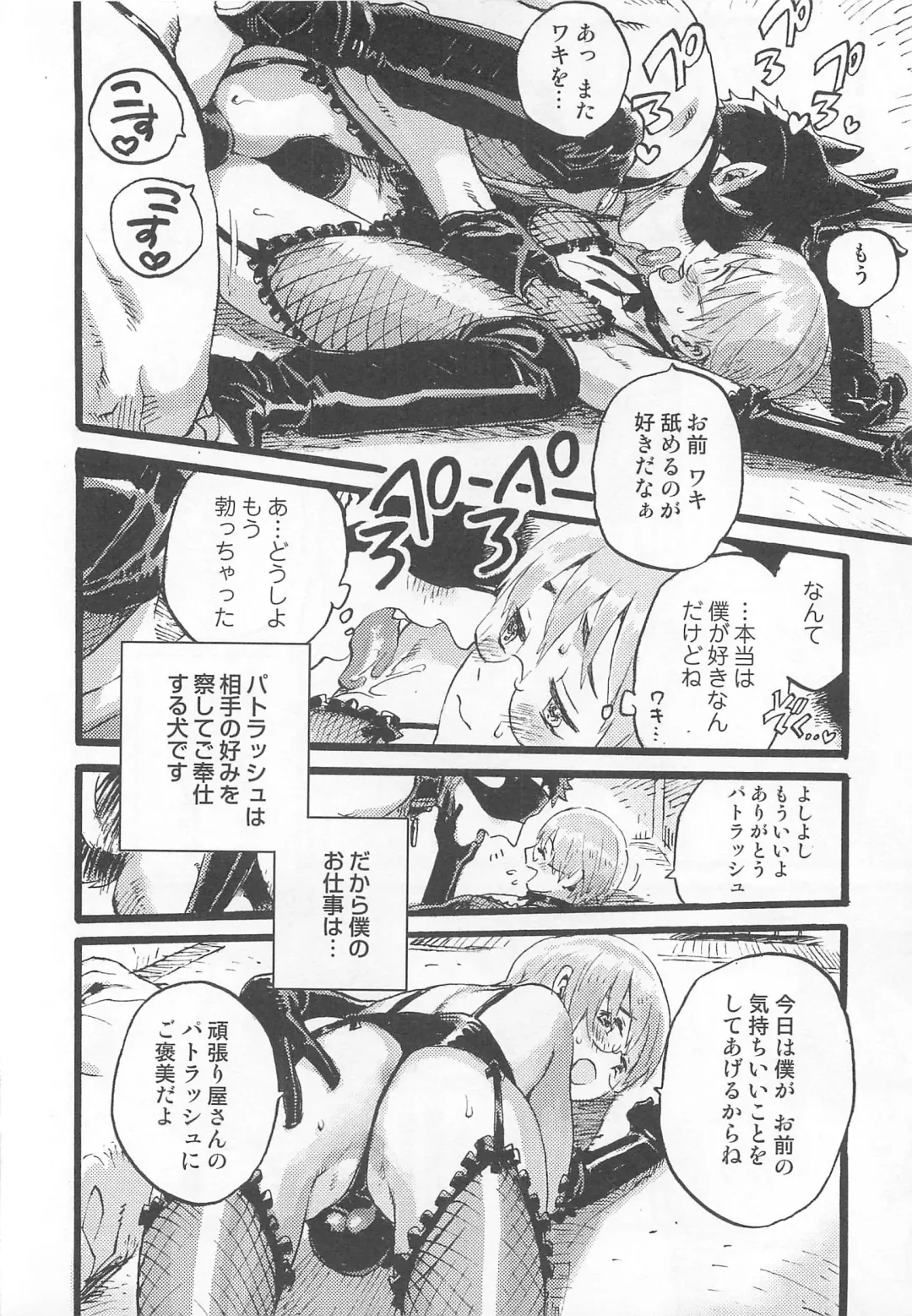 Otokonoko Heaven Vol. 02 Fhentai - Page 135