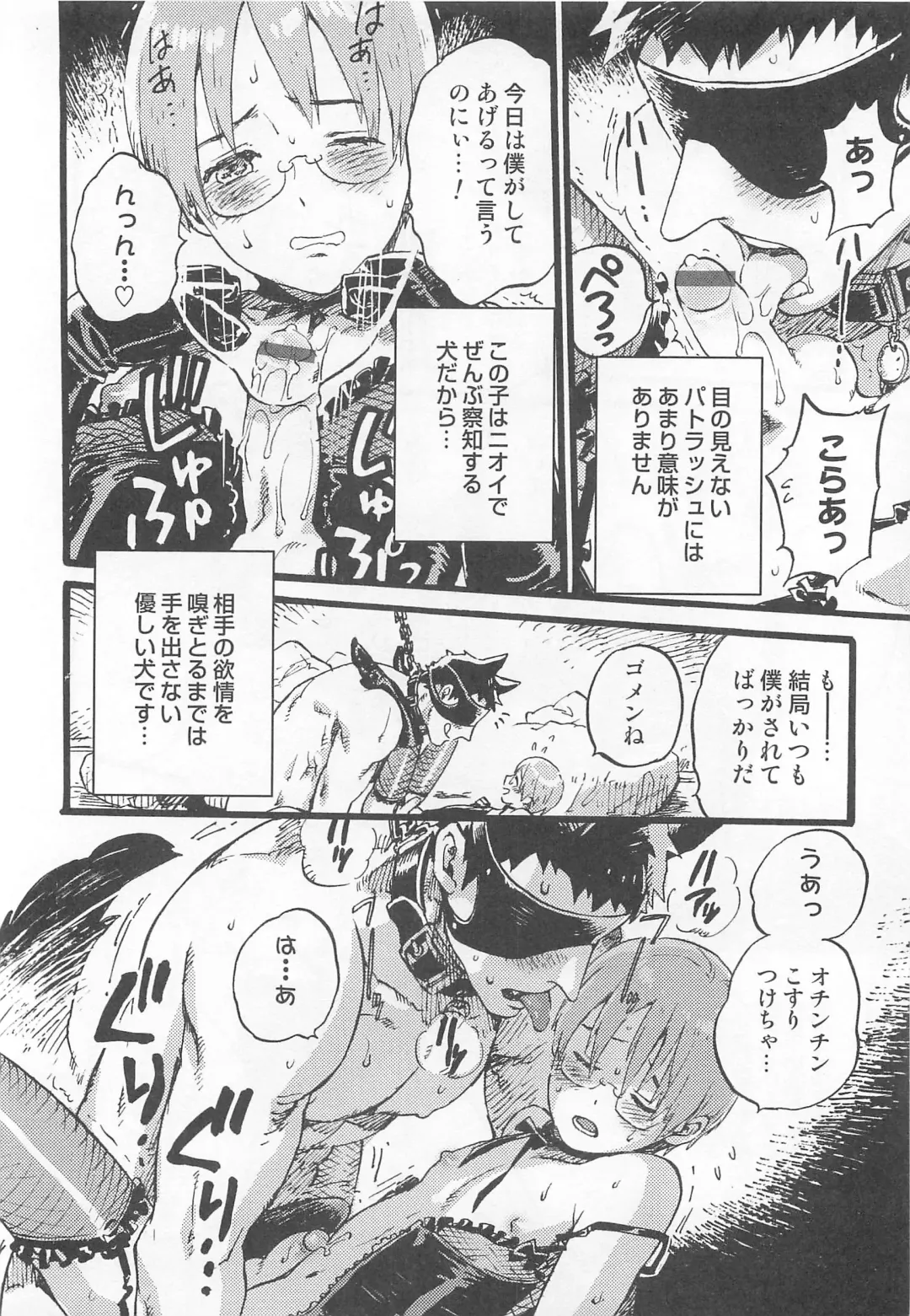 Otokonoko Heaven Vol. 02 Fhentai - Page 137