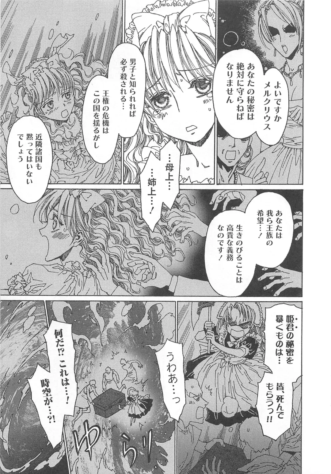 Otokonoko Heaven Vol. 02 Fhentai - Page 158