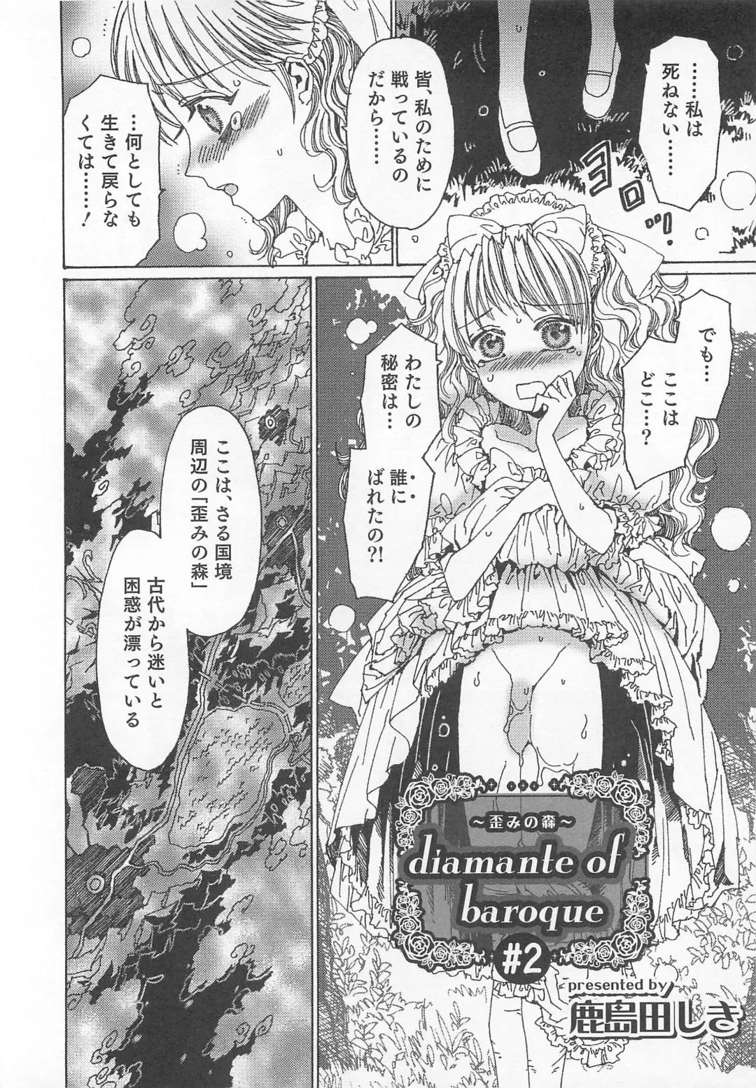 Otokonoko Heaven Vol. 02 Fhentai - Page 159