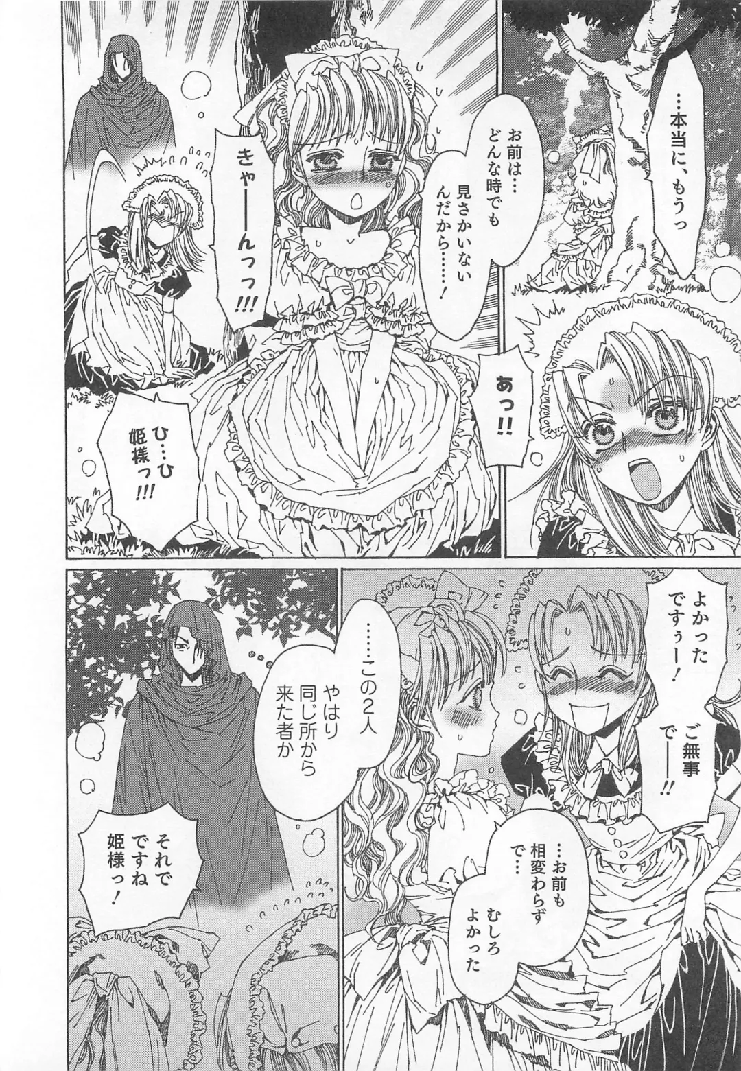 Otokonoko Heaven Vol. 02 Fhentai - Page 161