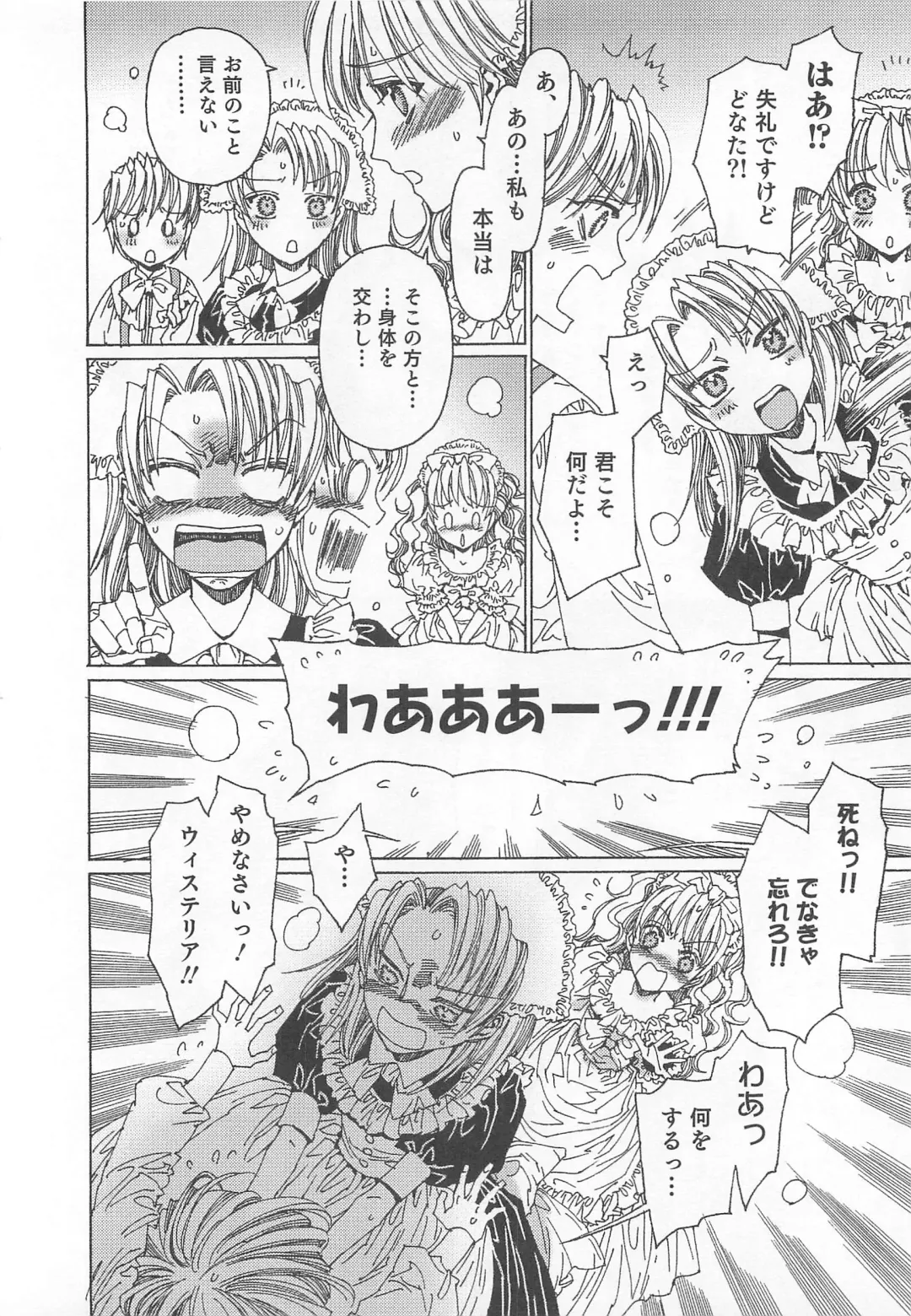 Otokonoko Heaven Vol. 02 Fhentai - Page 163