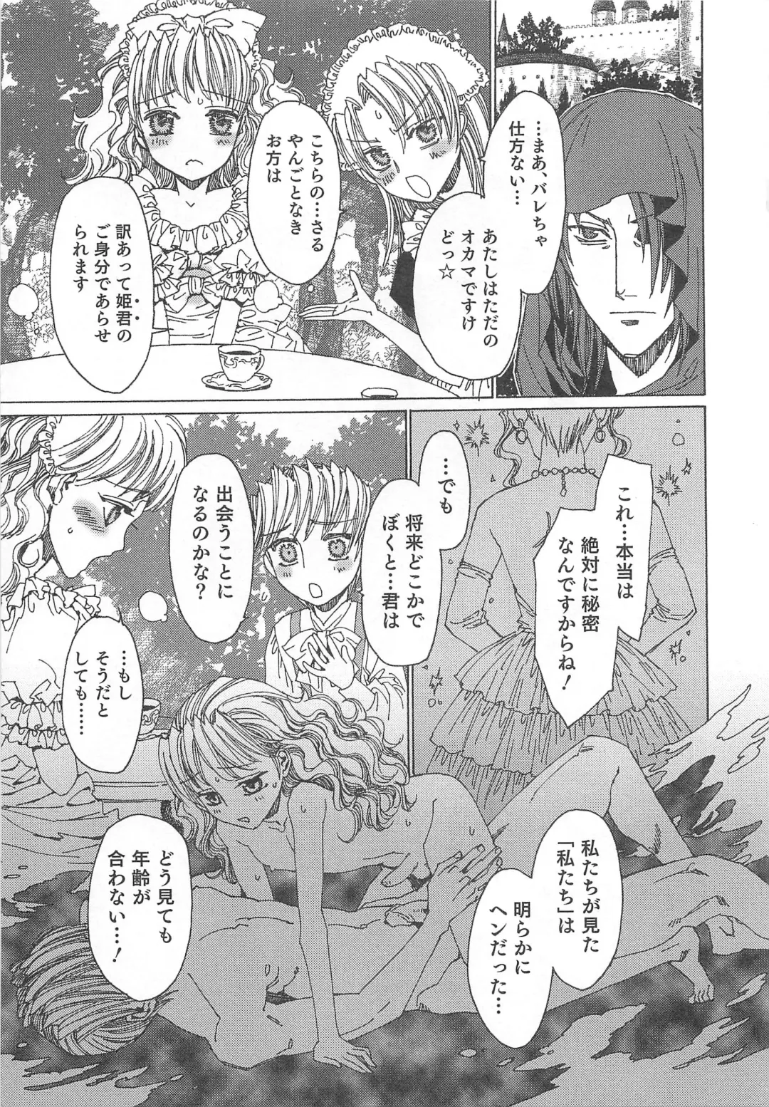 Otokonoko Heaven Vol. 02 Fhentai - Page 166