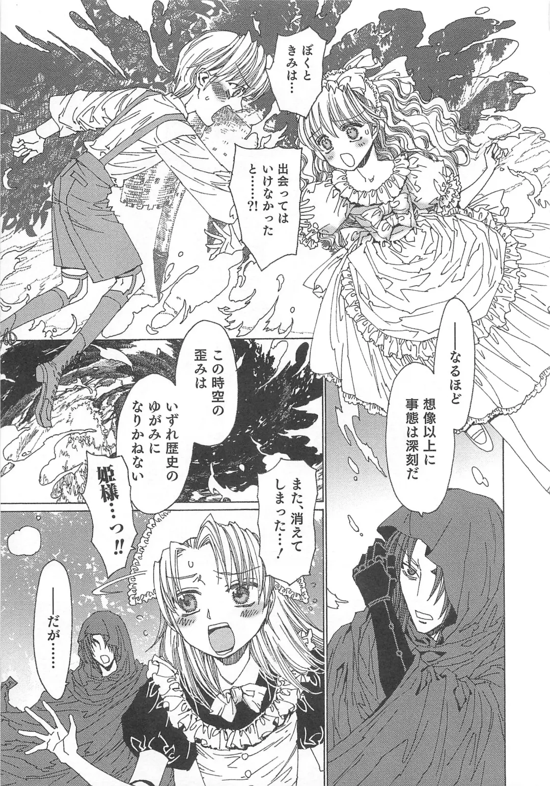 Otokonoko Heaven Vol. 02 Fhentai - Page 168