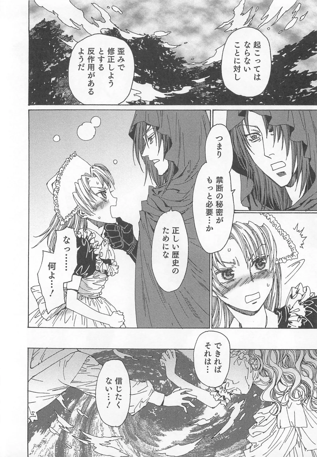 Otokonoko Heaven Vol. 02 Fhentai - Page 169