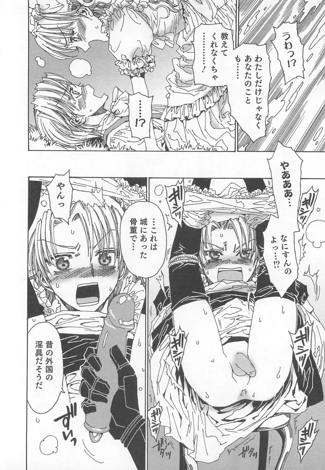 Otokonoko Heaven Vol. 02 Fhentai - Page 171