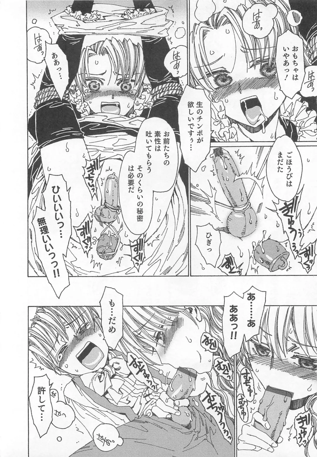 Otokonoko Heaven Vol. 02 Fhentai - Page 173