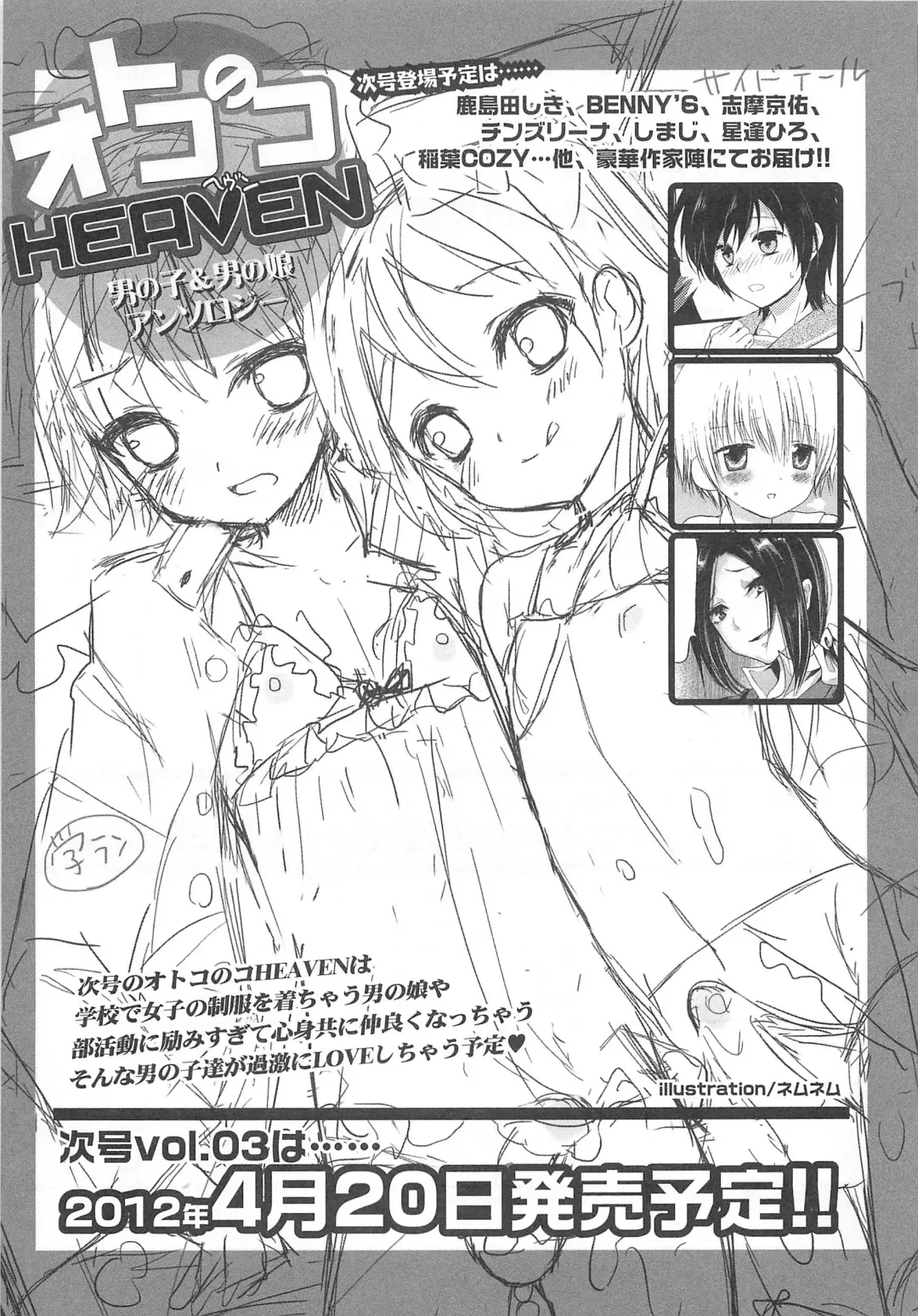Otokonoko Heaven Vol. 02 Fhentai - Page 178