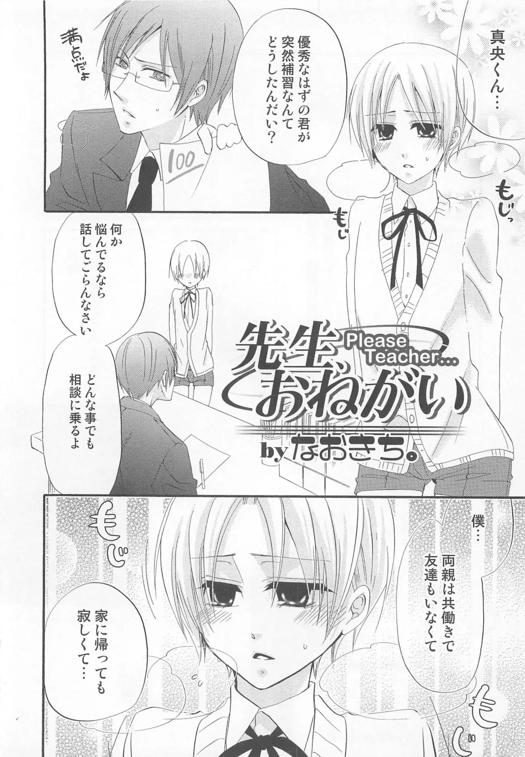 Otokonoko Heaven Vol. 02 Fhentai - Page 21