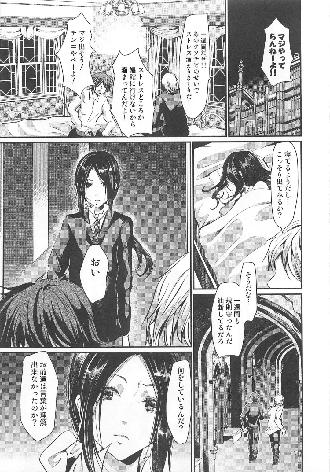 Otokonoko Heaven Vol. 02 Fhentai - Page 34