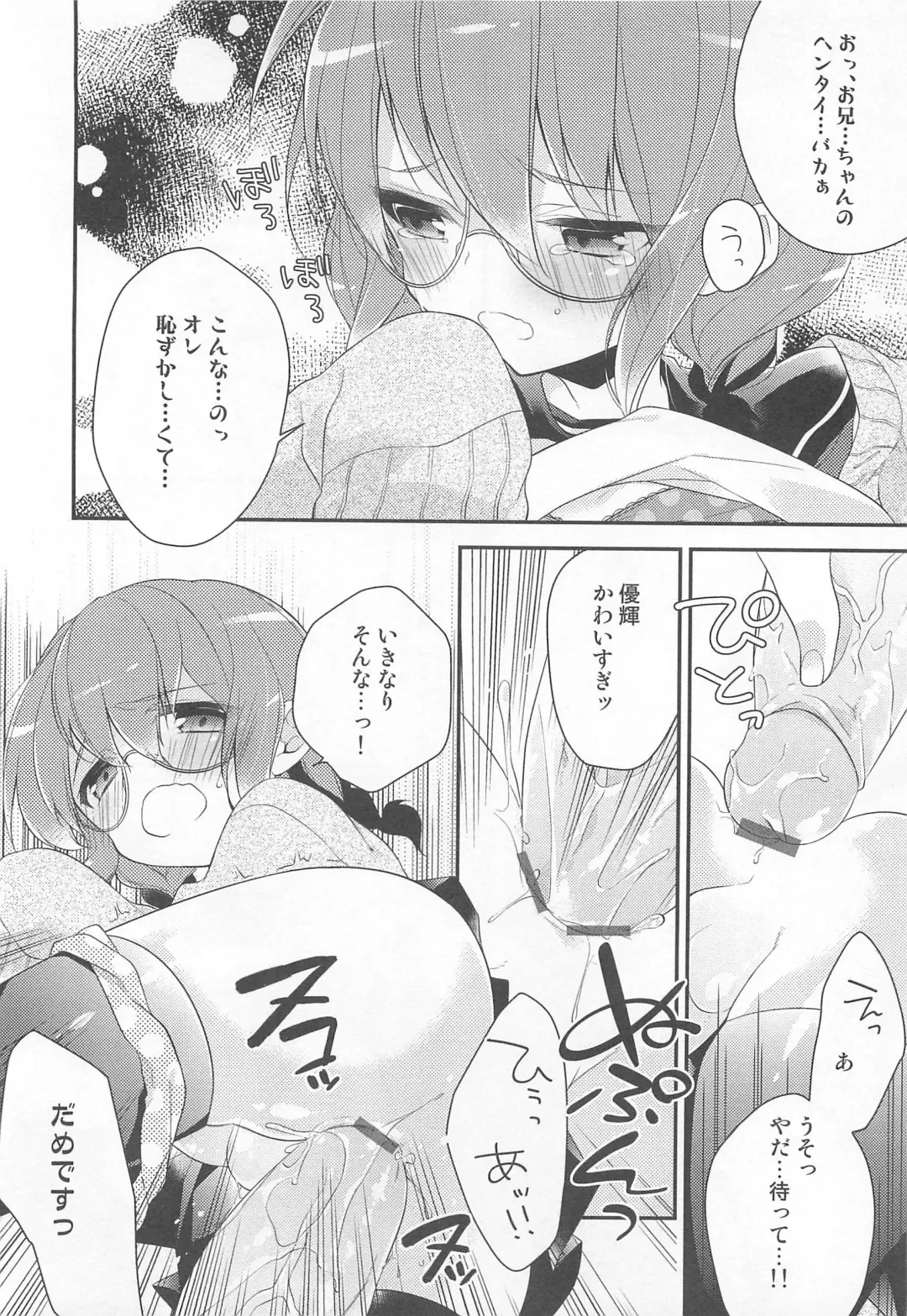 Otokonoko Heaven Vol. 02 Fhentai - Page 51