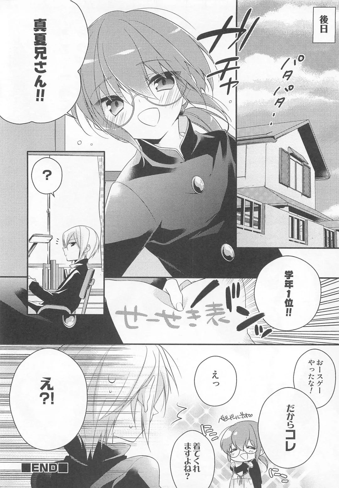 Otokonoko Heaven Vol. 02 Fhentai - Page 55