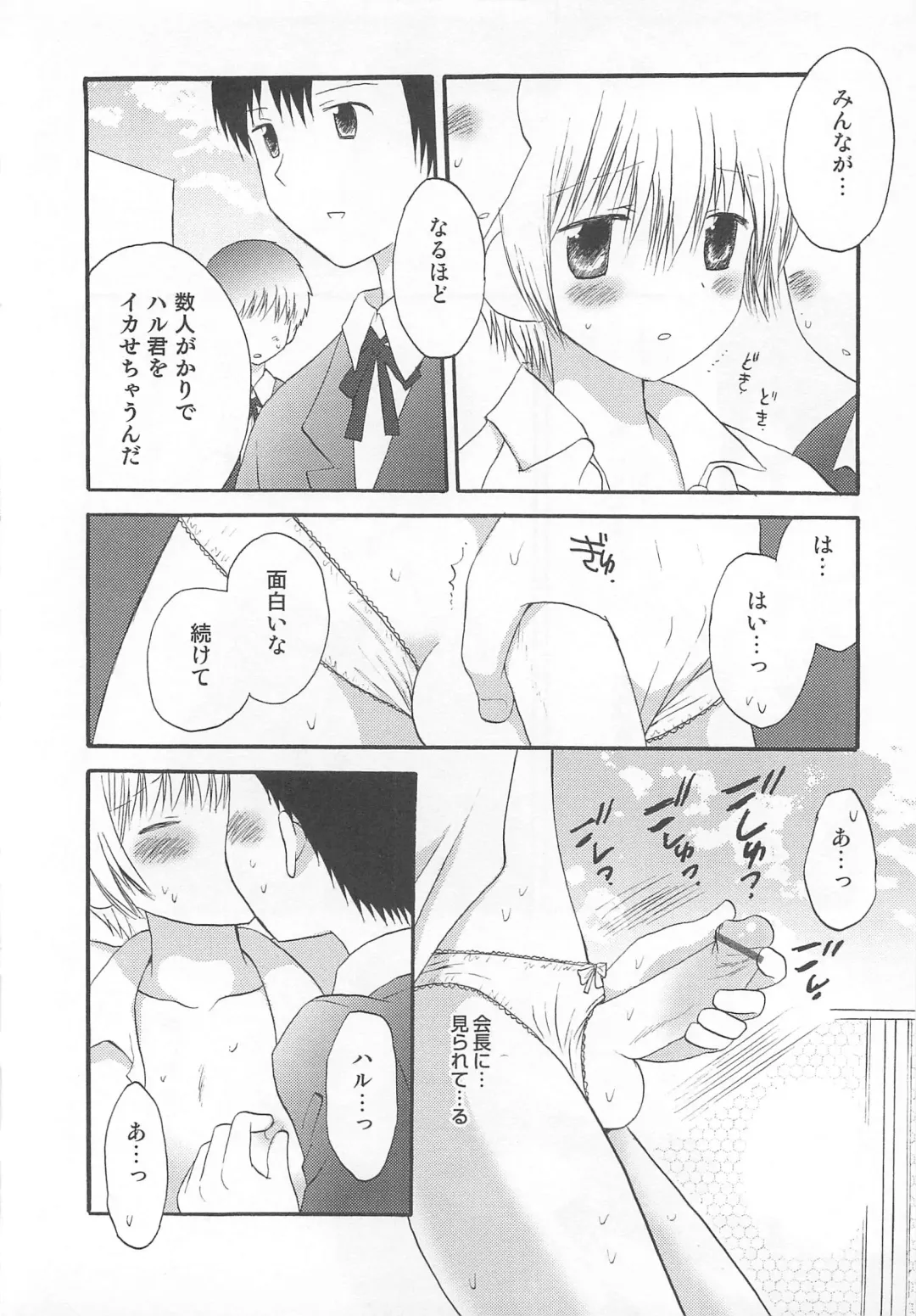 Otokonoko Heaven Vol. 02 Fhentai - Page 63